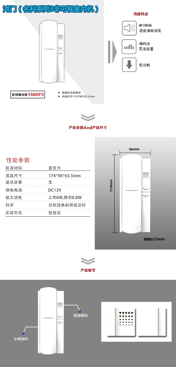 高县非可视室内分机